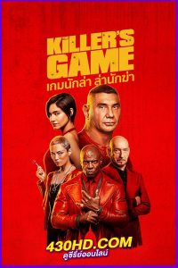 ดูหนัง The Killer’s Game เกมนักล่า ล่านักฆ่า (2024) พากย์ไทย-HD