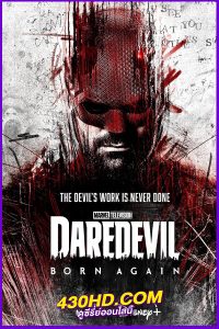 ดูซีรี่ย์ Daredevil: Born Again แดร์เดวิล: บอร์นอะเกน (2025) พากย์ไทย EP.1-9 (จบ)